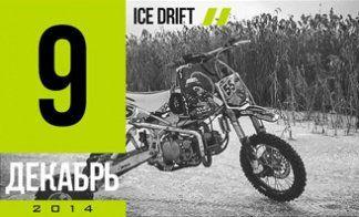 ДРИФТ НА ЛЬДУ!