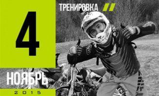 ТРЕНИРОВКА НА ТРАССЕ ОЛИМП